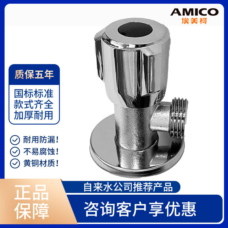 Emeke 328 Corner Valve Full Copper Washing Machine Water Heater Add Growth Angle Valve 40% Hot And Cold Angle Valve Full Copper-Taobao