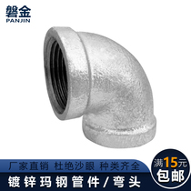 Masteel galvanized wire outlet 90 ° ELBOW WATER PIPE JOINT Endodontic Warm Accessories DN15 ~ DN100