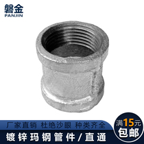 Masteel galvanized wire port straight pipe hoop ancient water pipe joint internal tooth plumbing fittings DN15 ~ DN100
