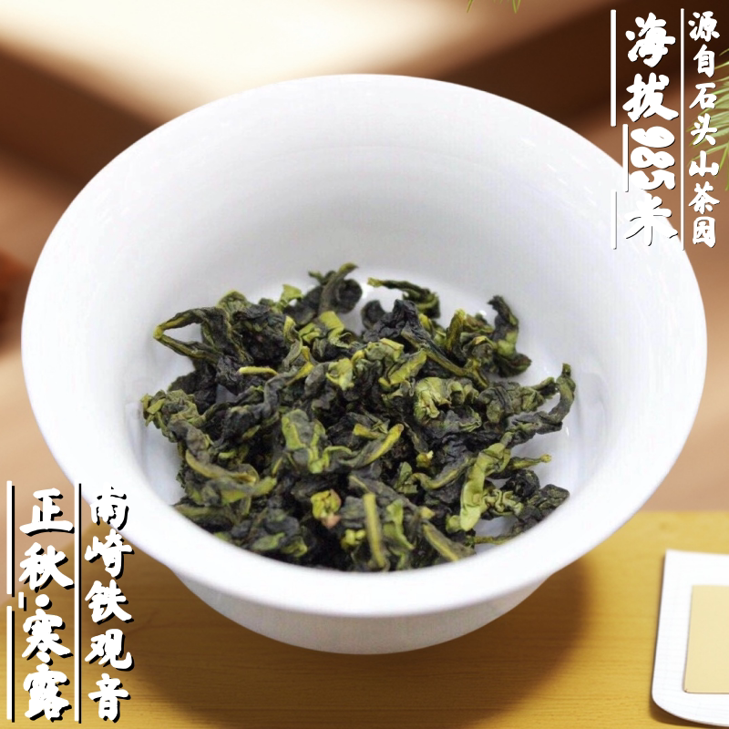【Cold Dew Autumn Tea】2025 New Tea Nanqi Xinzong High Mountain Tieguanyin Authentic Flavor Floral Fragrance Purely Handmade 250g
