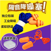 Silicone Gel Earplugs Anti Noise Sleep Industrial Soundproofing Noise Reduction Factory Christmas Tree Engineering Hanging Rope Silicone Cover Sleeping