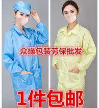 Anti-static clothing gown suit dustproof clothing gown cleanroom garments anti-static cleanness clothing jing dian yi