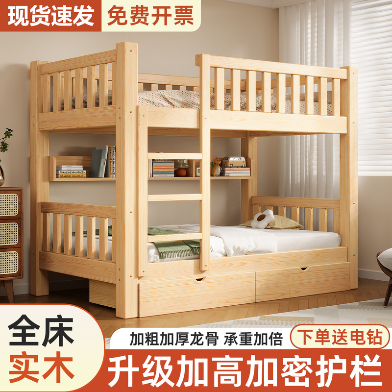 All Solid Wood Bunk Bed, Double Bed, National Standard High and Low Bunk Bed, Two-Story Staff Dormitory Adult Bed, Children's Bunk Bed All Solid Wood Bunk Bed, Double Bed, National Standard High and Low Bunk Bed, Two-Story Staff Dormitory Adult Bed, Children's Bunk Bed