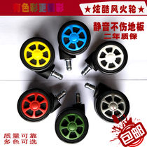 Chair wheels Hot wheels PU wheels Office chair wheels Computer chair wheels Five-star foot wheels Special offer