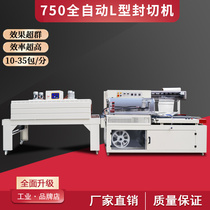 Large heat shrinkable machine Mask automatic packaging machine Food packaging box carton heat shrinkable machine Automatic sealing and cutting machine