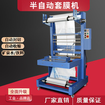 Semi-automatic cuff sleeve film machine pe film shrink packaging machine Beverage beer plastic sealing machine Sealing machine Heat shrinkable machine