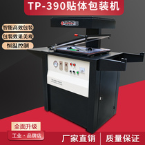 Skin vacuum packaging machine Circuit board battery hardware screws Small department store Aircraft model Vacuum plastic skin machine