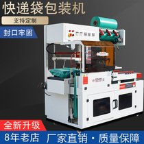 Automatic bagging machine Express bag e-commerce shoebox baler l-type sealing and cutting machine PE film heat shrinkable film packaging machine