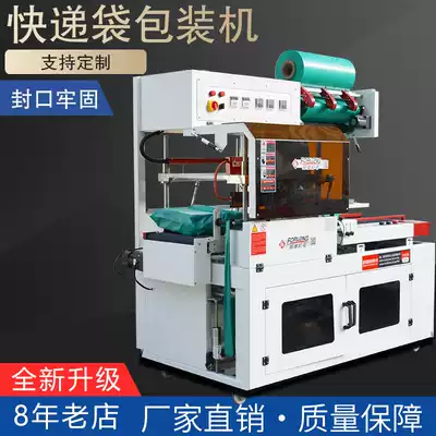 Automatic bag machine express bag e-commerce shoe box baler l-type sealing and cutting machine PE film Heat Shrinkable film packaging machine