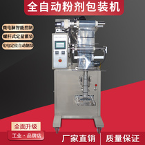Automatic quantitative filling machine Washing powder paprika flour Coffee milk powder powder Three-side sealing machine