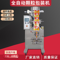 Automatic granule powder packaging machine Whole grain desiccant Feed Edible salt packaging machine Commercial machine