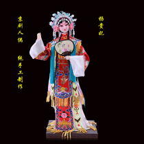 Silk doll Chinatown Chinese style handicrafts gift for foreigners Peking Opera doll ornaments Yang Guifei