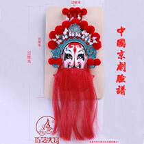 Peking Opera Facebook Pendant Beijing Gift Folk Traditional Handicrafts Meng Liang Chinese style to send foreigners