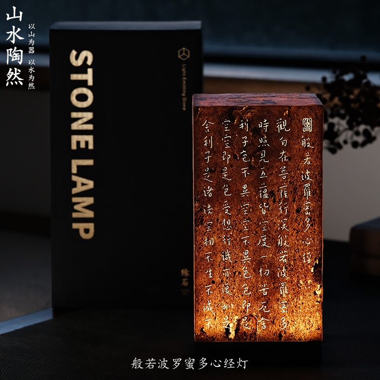 Landscape-Inspired Zen Lamp with Heart Sutra, New Chinese Style Tea Room Tabletop Zen Atmosphere Lamp, Creative Decorative Item for Gifting