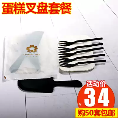 Baking packaging disposable cake plate paper plate 5 Plate 5 fork spoon one knife birthday cake knife and fork plate