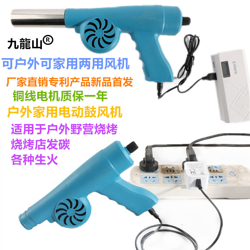 Small household electric 220V speed regulating blower portable self - driving camping barbecue charging treasure DC blower