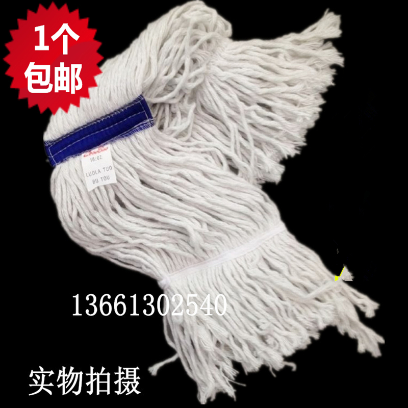 Manufacturer direct sales Ultraprecious wax tow heads Pure cotton yarn wax tow accessories with fabric mop - heads dedicated to the ground drag