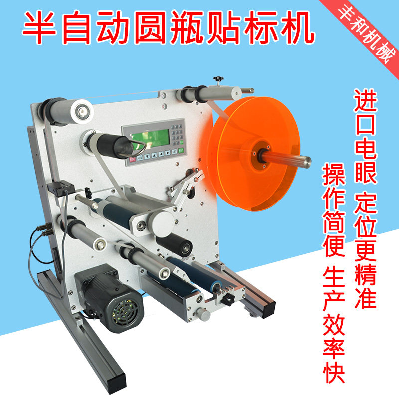 Semi-automatic round bottle labeling machine vertical pure electric self-adhesive labeling machine canned wine bottle ampoule hose labeling