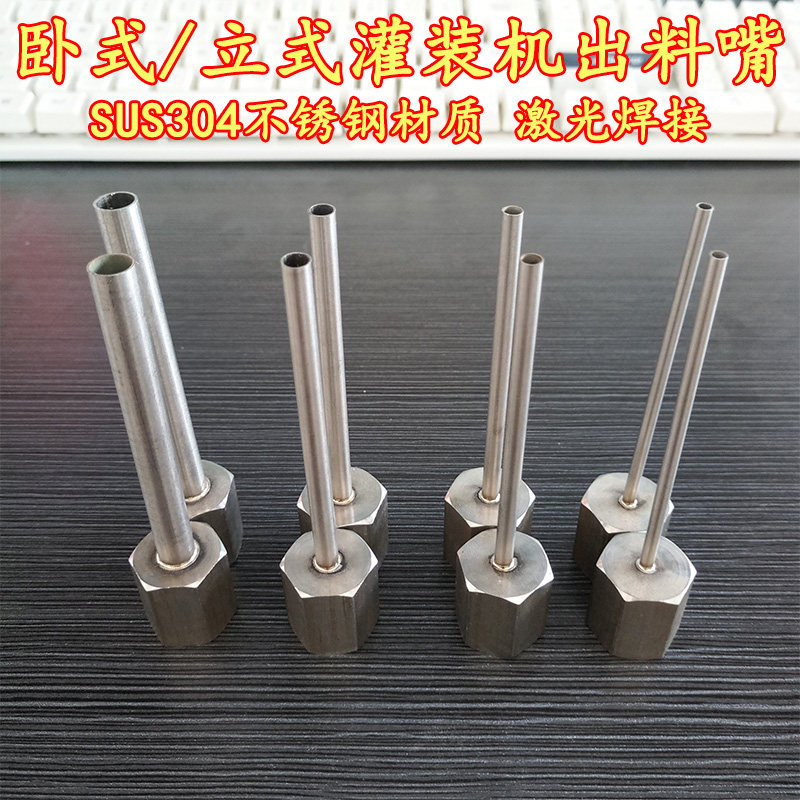 Filling nozzle horizontal vertical filling machine discharge nozzle accessories filling machine nozzle pneumatic filling machine discharge head nozzle