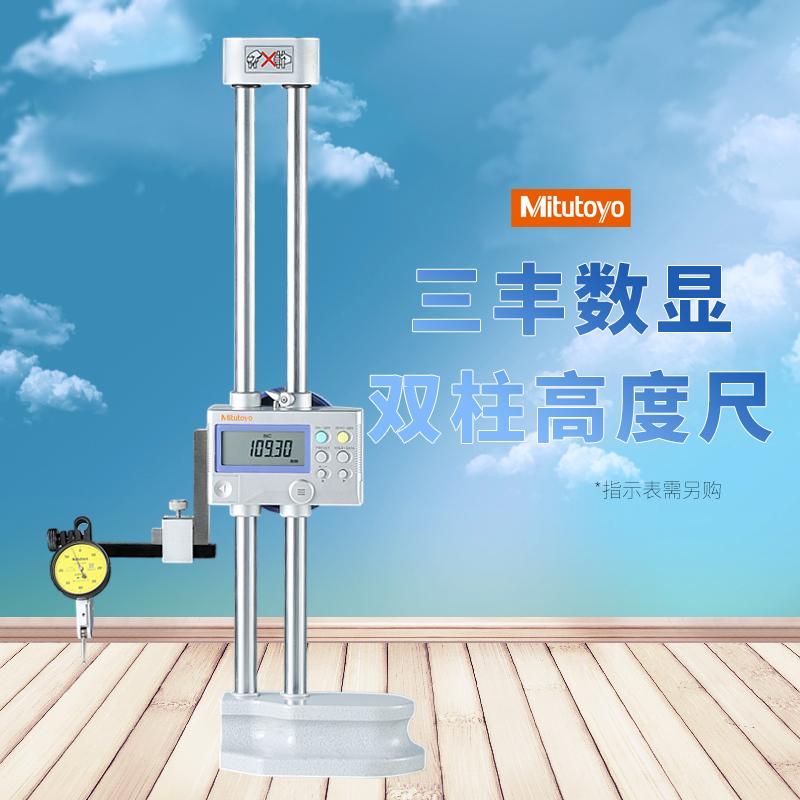 Japan Sanfeng number of digital display double column height gauge Grohe vertical measuring scribe high precision 192-670-10 671