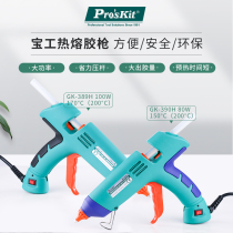 Baogong hot melt glue gun 100W industrial grade high power hot melt glue gun home children handmade high viscosity 11mm