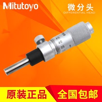 Japan Mitutoyo differential head micrometer micrometer with nut flat head round head 150-192 148-131 121