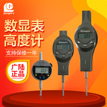 Altimeter electronic digital display Guanglu altimeter 25mm percentile dial gauge 0-12 7 50mm precision 0 001