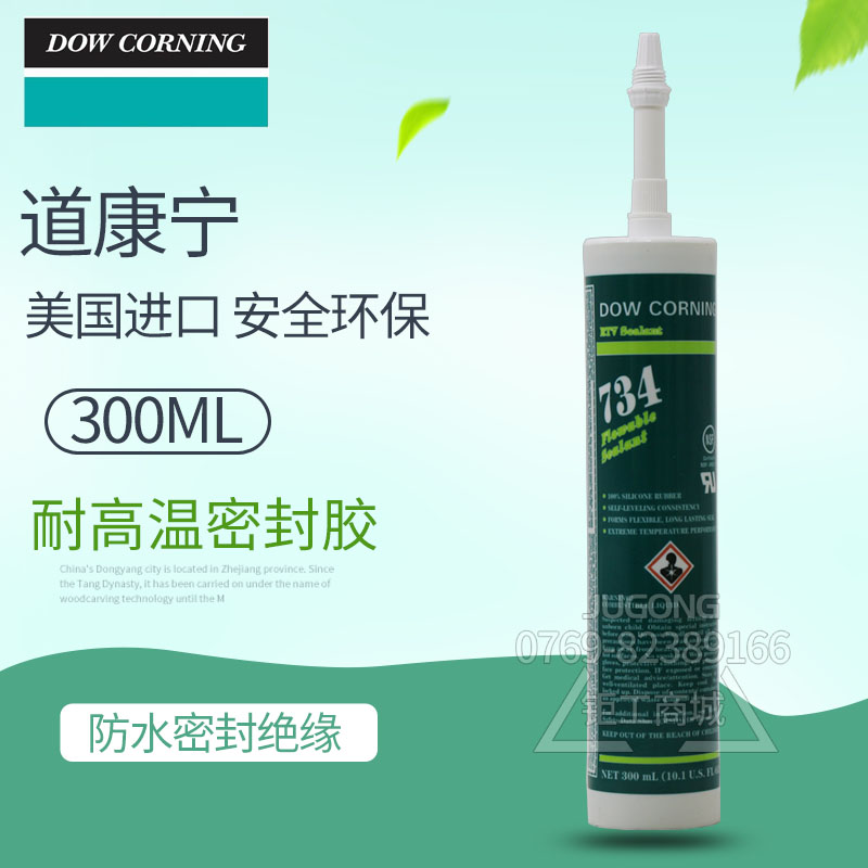 Dow Corning 734 silicone sealant high temperature resistant high strength silicone sealant RTV electronic glue 300ML