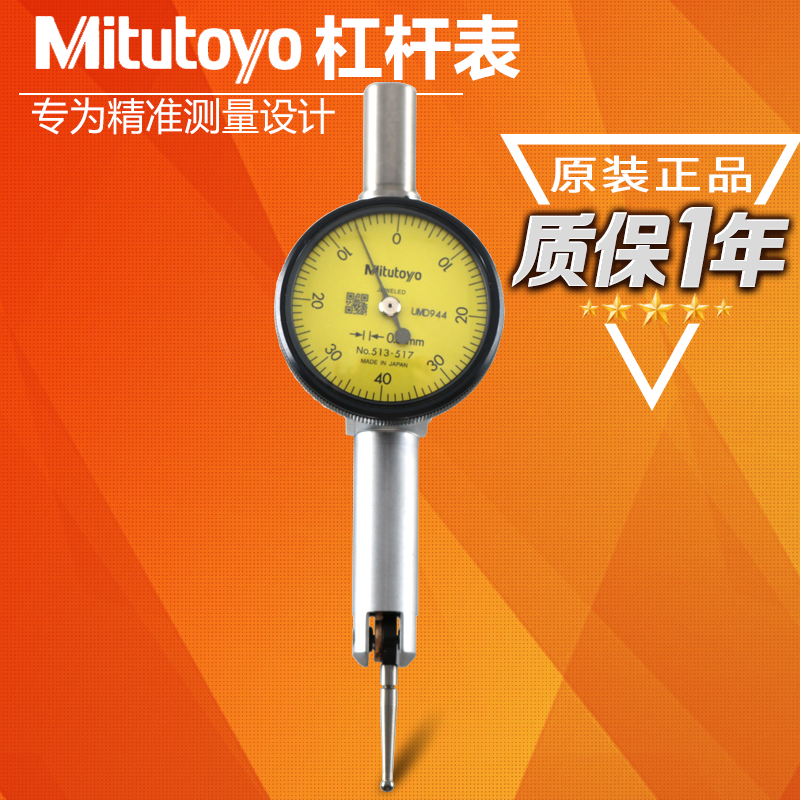 Japan Sanfeng MITTOYO Leveraged Dial Gauge magnetic micrometer dial 513-514E T 517WE 527515