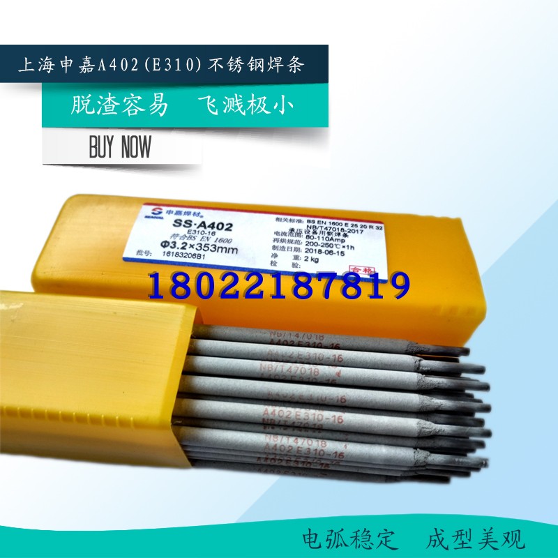 Shanghai Shenga A402(E310) Stainless Steel Welding Strip 2 5 3 2 4 0 5 0mm