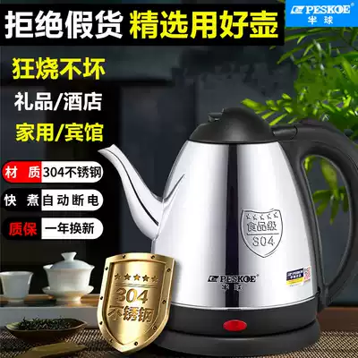 Hemisphere long mouth electric kettle stainless steel small large capacity quick pot household automatic power off tea boiling kettle