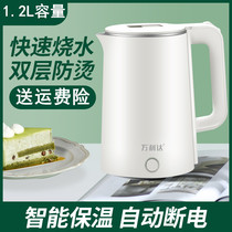 Mini double-layer kettle household electric kettle small capacity automatic boiling kettle stainless steel hotel insulation quick pot