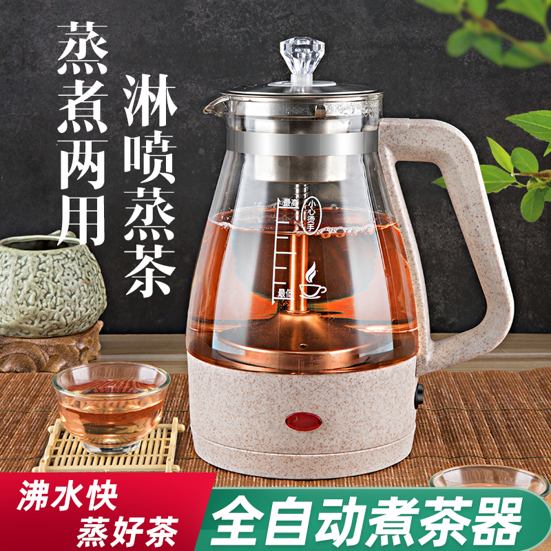 Hemisphere cooking tea instrumental home fully automatic insulation black tea cooking teapot steam glass electric steam tea Pu'er steam teapot