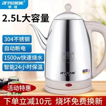 Hemisphere 304 stainless steel electric kettle kettle household electric kettle automatic power off insulation long mouth kettle
