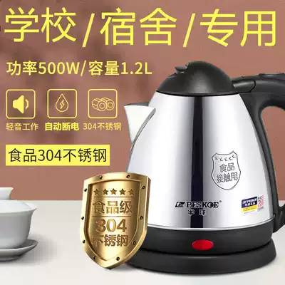 1 2L student dormitory kettle automatic fan small capacity 500W bedroom low power office electric kettle