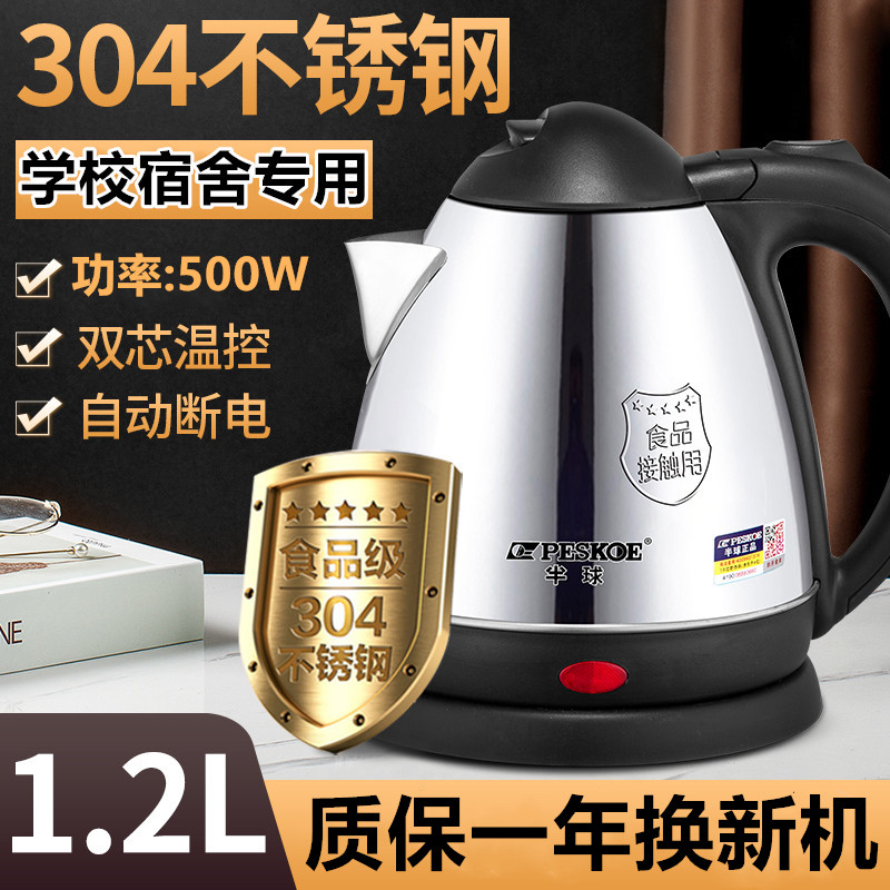 1 2L bedroom electric kettle mini small capacity 500w dorm room students with cooking kettle