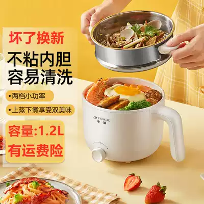 Hemisphere dormitory students quick cooking pot multi-purpose household noodle hot pot small 1 person 2 Mini small pot electric cooker