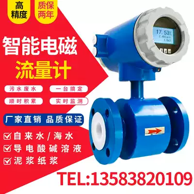 LDG electromagnetic flowmeter Sewage acid-base corrosion liquid Pulp aquaculture sewage irrigation fire water DN50 100