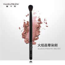 Large area small flame brush dyed brush eye shadow brush charm card show 7S01 round head details brush does not stick eye does not fly powder