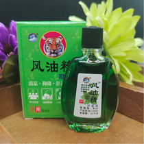 Mu Bing brand wind oil essence antibacterial liquid Mu Bing brand tiger head wind oil essence cool refreshing cooling oil 6ml mosquito bites