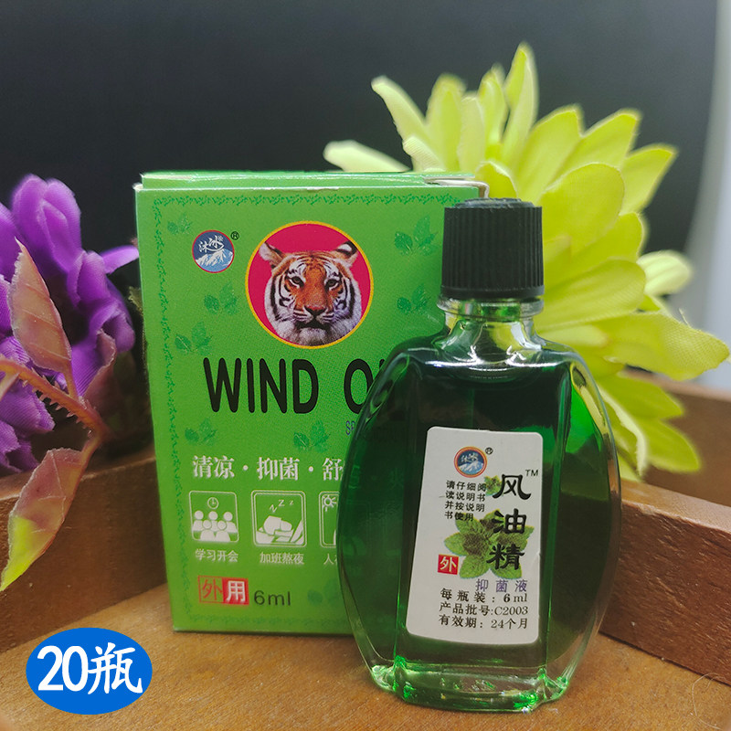 20 refined bacterial fluid with freezing oil combination package cool and dizzy mosquito bite