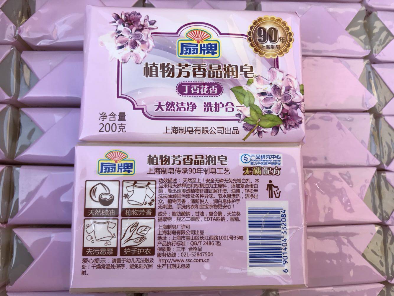 Scallop Plant Aromatic Crystal Moisturizing Soap 200g Cloves Flowers Fragrant Laundry Soap Transparent Soap Scallop Laundry Soap