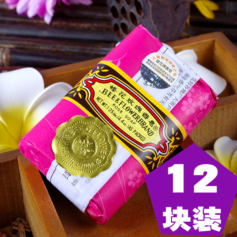 Every day special price Shanghai Bee flower fragrance 12 pieces of bee flower rose fragrance 125g hand washing and bathing soap
