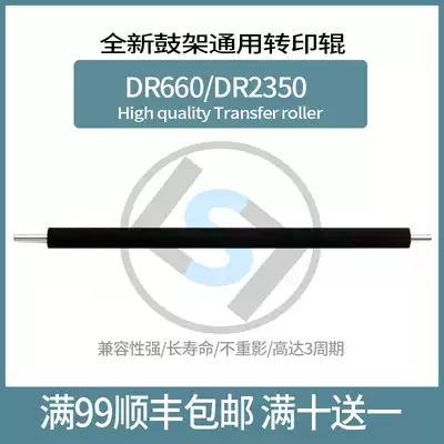 Minyi is suitable for brother DR2350 toner cartridge DCP7080 7180DN MFC7380 7480D transfer roller
