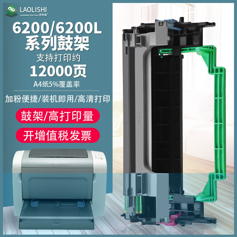Lawley is suitable for Epson EPL-6200 Toner Cartridge EPL-6200L Drum Rack M1200 Drum Assembly Unit