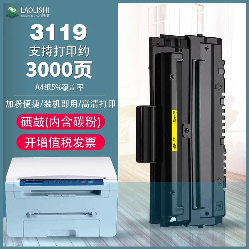 Thích hợp cho Hộp mực Fuji Xerox X3119 Hộp mực máy photocopy XEROX WorkCentre 3119 Drum - Hộp mực