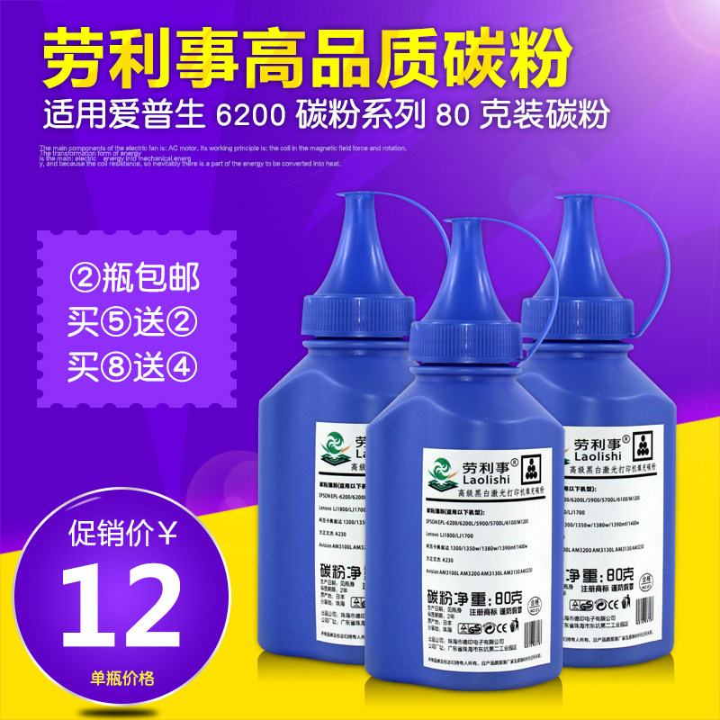 Plus black type suitable for Epson 6200 toner cartridge toner EPSON 6200L printer S050167 powder cartridge toner