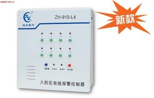 8 anti-zone Zhenhua wired siren controller alarm host home commercial siren burglar alarm