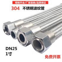 304 stainless steel bellows steam pipe high-temperature high-pressure woven mesh metal hose 1 inch DN25