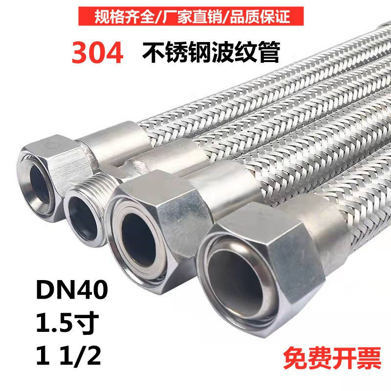 304 stainless steel bellows steam pipe high temperature and high pressure braided mesh metal hose DN40 1 5 inch